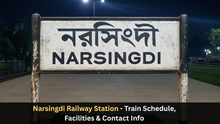 Narsingdi Railway Station